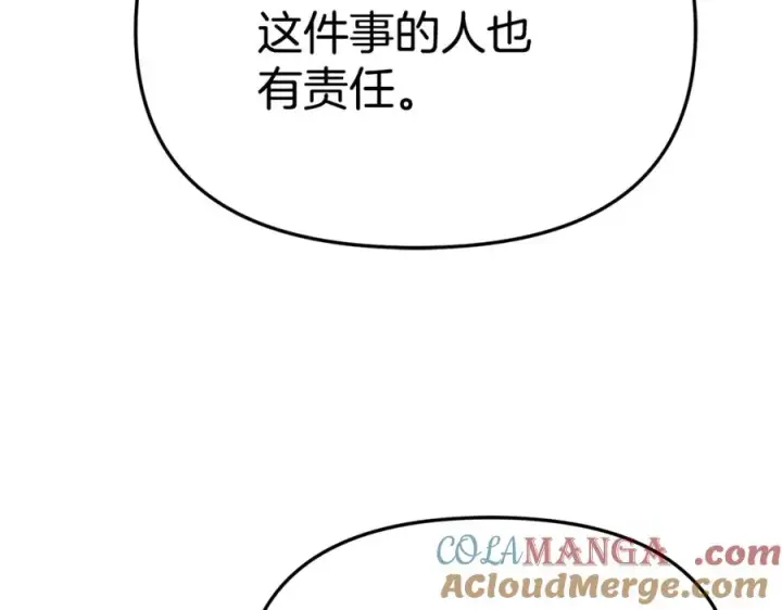 《我在死敌家当团宠》第104话 惹错人了图89