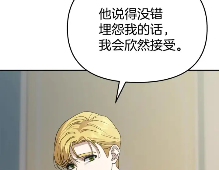 《我在死敌家当团宠》第104话 惹错人了图90
