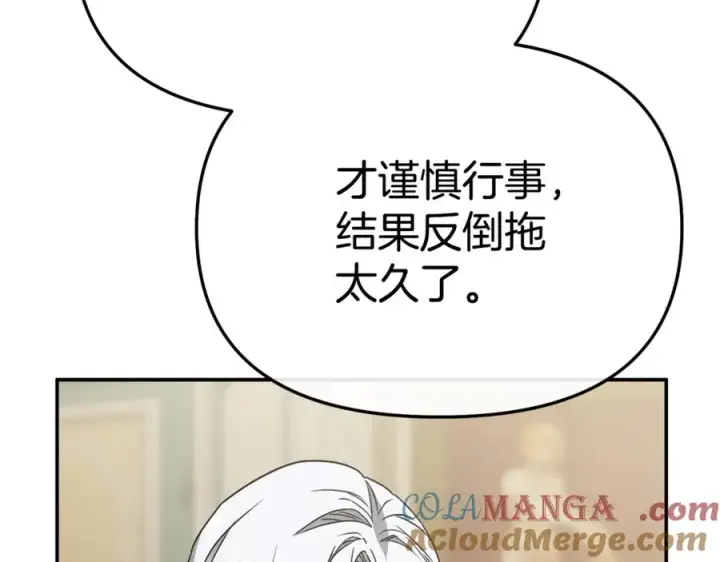 《我在死敌家当团宠》第104话 惹错人了图93
