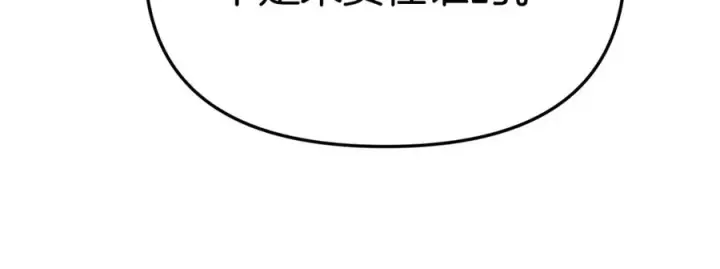 《我在死敌家当团宠》第104话 惹错人了图96
