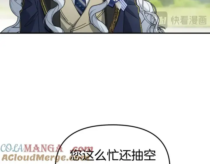 漫画《我在死敌家当团宠》第105话 心乱第101张图