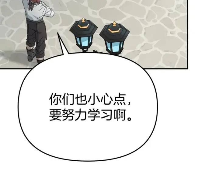 漫画《我在死敌家当团宠》第105话 心乱第103张图
