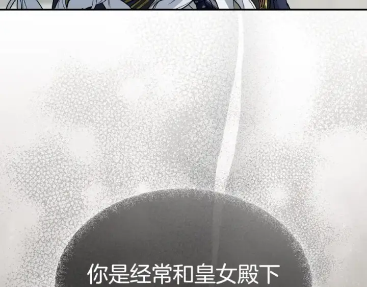 漫画《我在死敌家当团宠》第105话 心乱第119张图