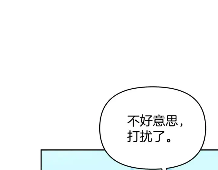 漫画《我在死敌家当团宠》第105话 心乱第12张图