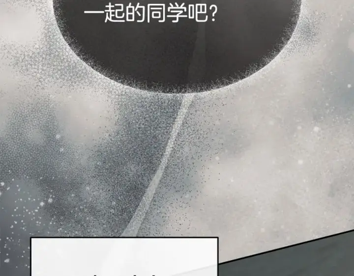 漫画《我在死敌家当团宠》第105话 心乱第120张图