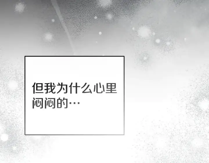 漫画《我在死敌家当团宠》第105话 心乱第124张图