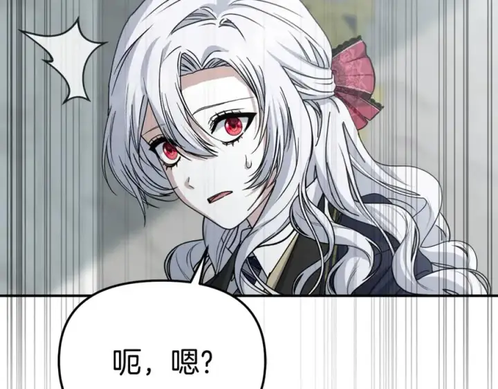 漫画《我在死敌家当团宠》第105话 心乱第128张图