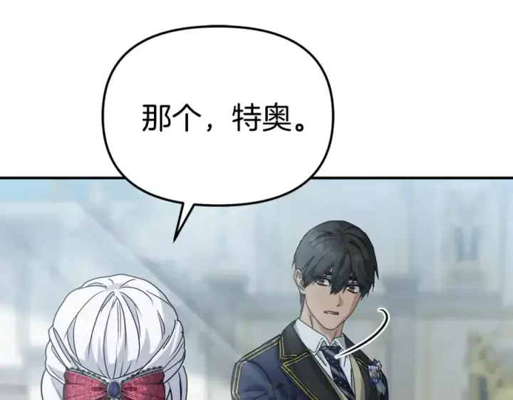漫画《我在死敌家当团宠》第105话 心乱第135张图