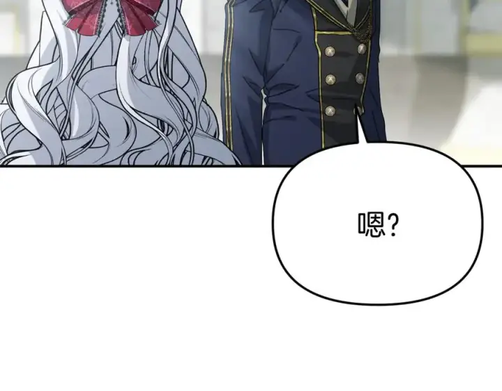 漫画《我在死敌家当团宠》第105话 心乱第136张图