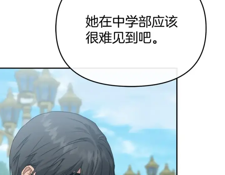 漫画《我在死敌家当团宠》第105话 心乱第140张图