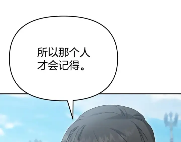 漫画《我在死敌家当团宠》第105话 心乱第146张图