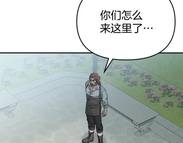 漫画《我在死敌家当团宠》第105话 心乱第15张图