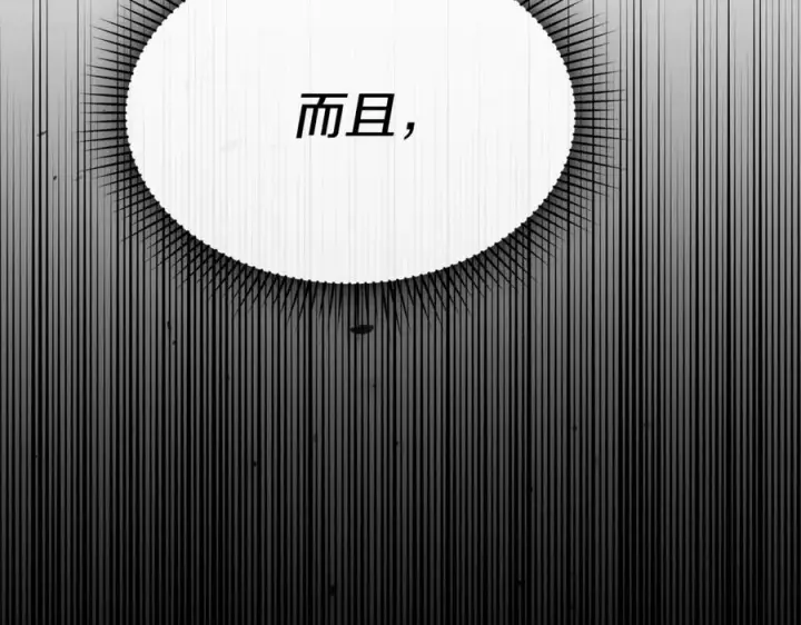 漫画《我在死敌家当团宠》第105话 心乱第151张图