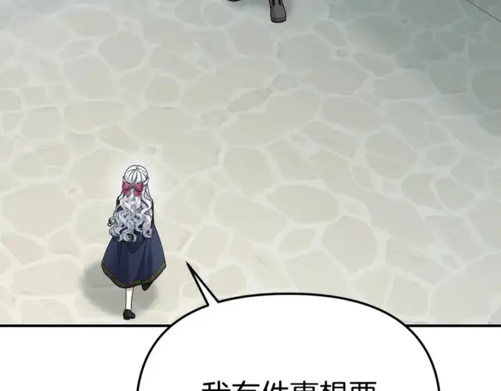 漫画《我在死敌家当团宠》第105话 心乱第16张图