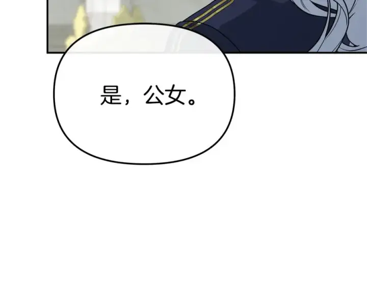 漫画《我在死敌家当团宠》第105话 心乱第174张图