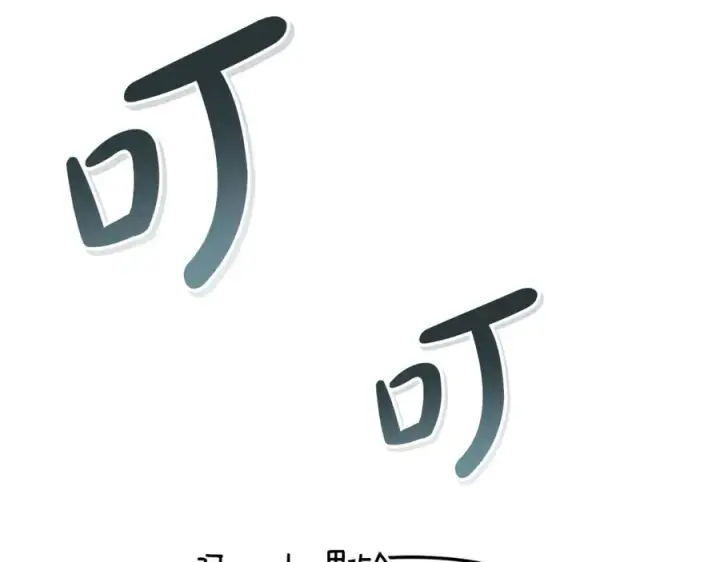 漫画《我在死敌家当团宠》第105话 心乱第175张图