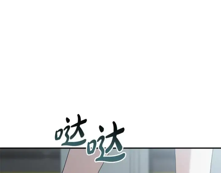 漫画《我在死敌家当团宠》第105话 心乱第179张图