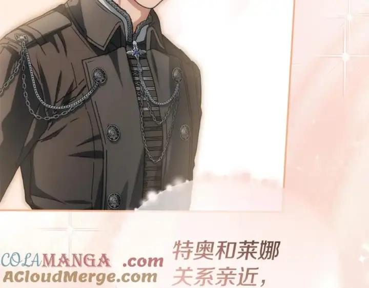 漫画《我在死敌家当团宠》第105话 心乱第185张图