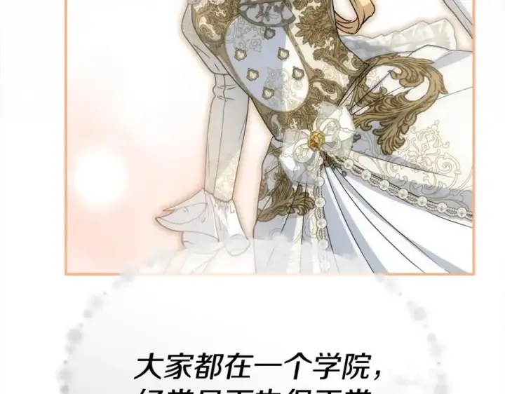 漫画《我在死敌家当团宠》第105话 心乱第188张图