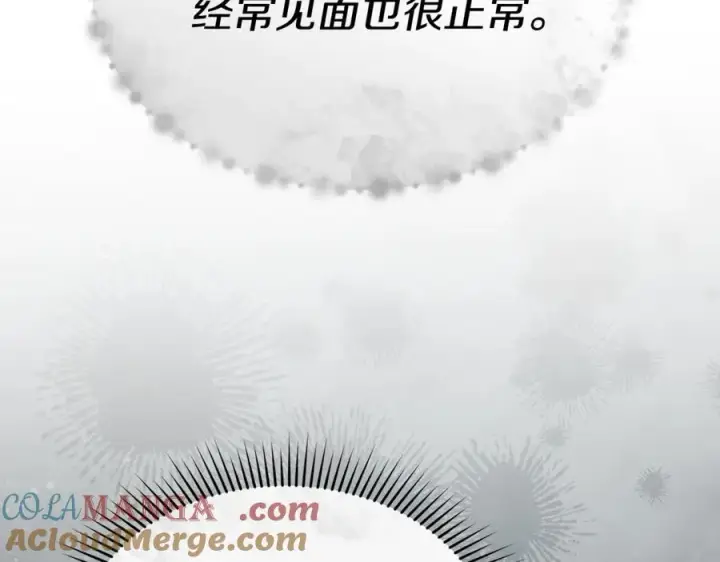 漫画《我在死敌家当团宠》第105话 心乱第189张图