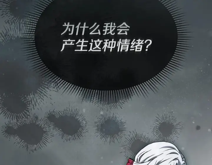 漫画《我在死敌家当团宠》第105话 心乱第192张图