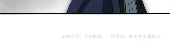 漫画《我在死敌家当团宠》第105话 心乱第194张图