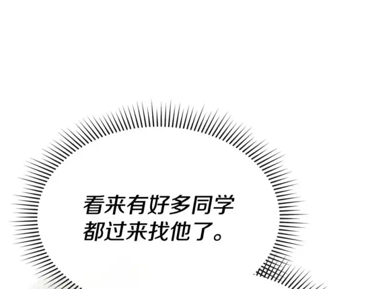 漫画《我在死敌家当团宠》第105话 心乱第30张图