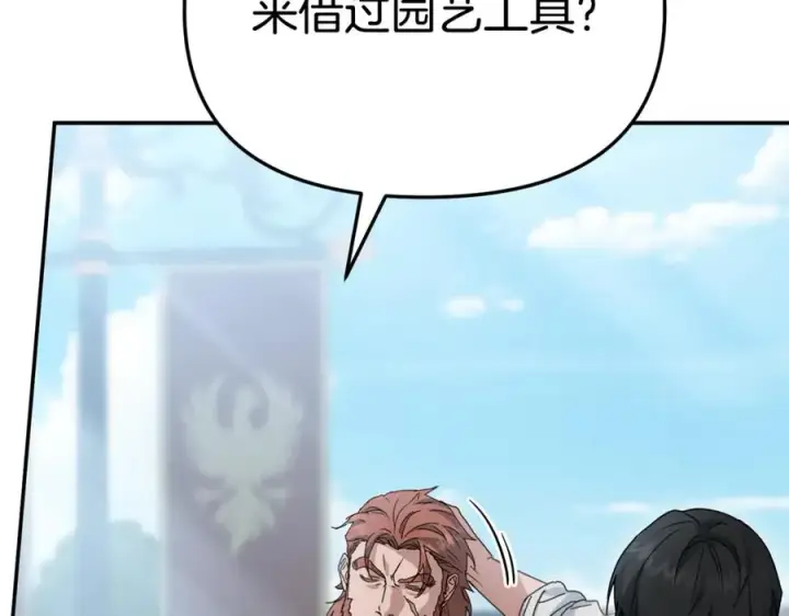 漫画《我在死敌家当团宠》第105话 心乱第35张图