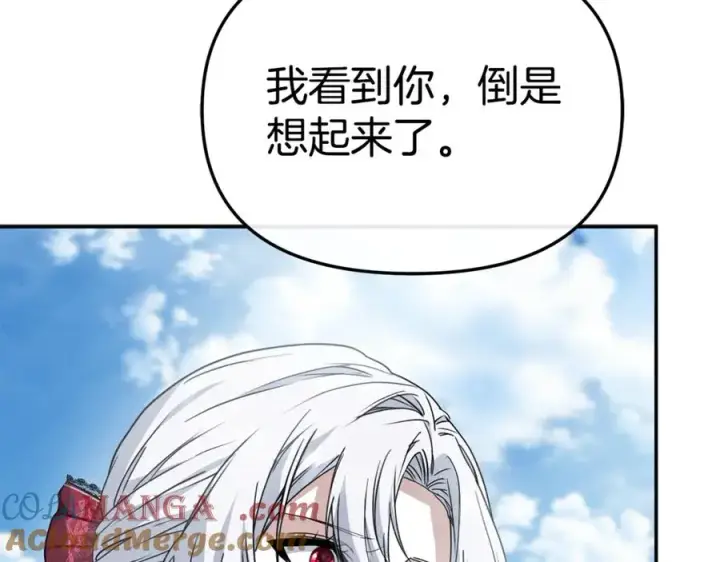 漫画《我在死敌家当团宠》第105话 心乱第41张图