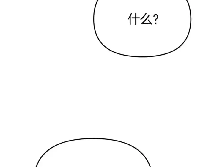漫画《我在死敌家当团宠》第105话 心乱第43张图