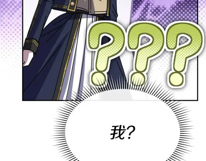 漫画《我在死敌家当团宠》第105话 心乱第46张图