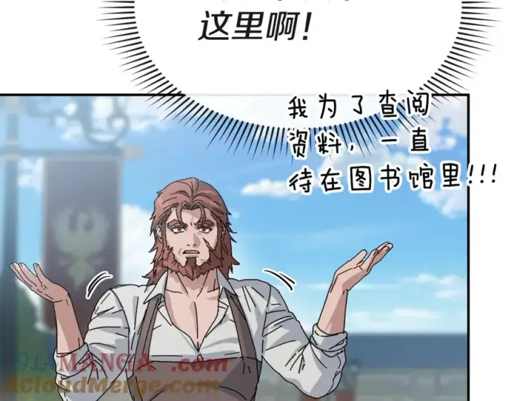 漫画《我在死敌家当团宠》第105话 心乱第49张图