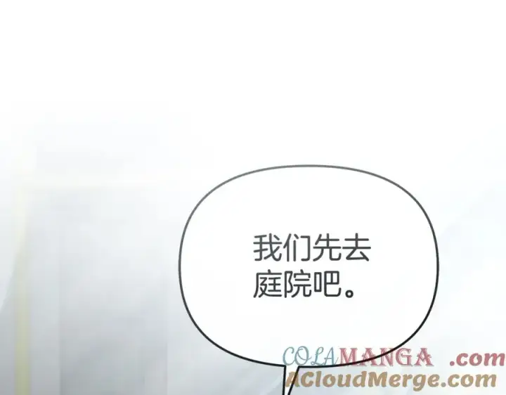 漫画《我在死敌家当团宠》第105话 心乱第5张图