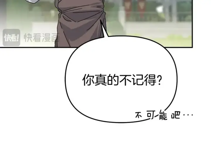 漫画《我在死敌家当团宠》第105话 心乱第50张图