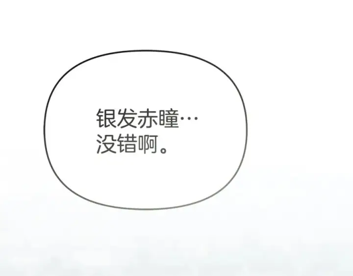漫画《我在死敌家当团宠》第105话 心乱第51张图