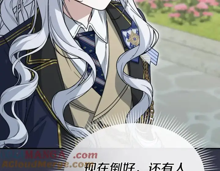 漫画《我在死敌家当团宠》第105话 心乱第53张图