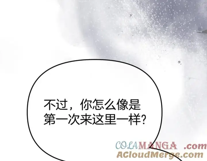漫画《我在死敌家当团宠》第105话 心乱第57张图