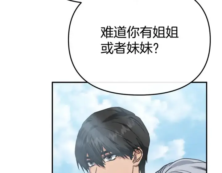 漫画《我在死敌家当团宠》第105话 心乱第58张图