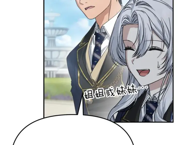 漫画《我在死敌家当团宠》第105话 心乱第59张图