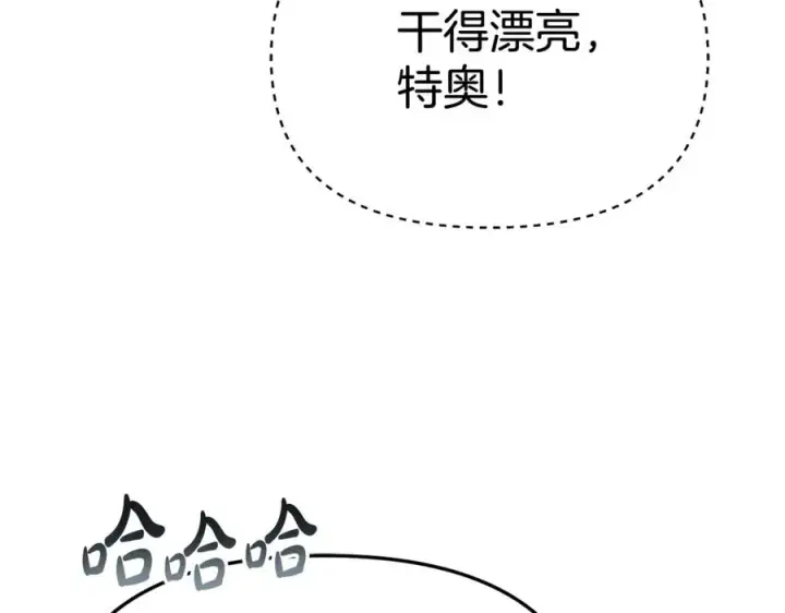 漫画《我在死敌家当团宠》第105话 心乱第64张图