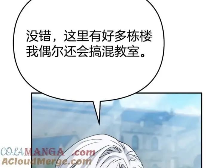 漫画《我在死敌家当团宠》第105话 心乱第65张图