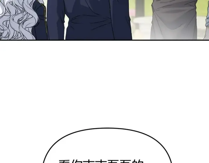 漫画《我在死敌家当团宠》第105话 心乱第70张图