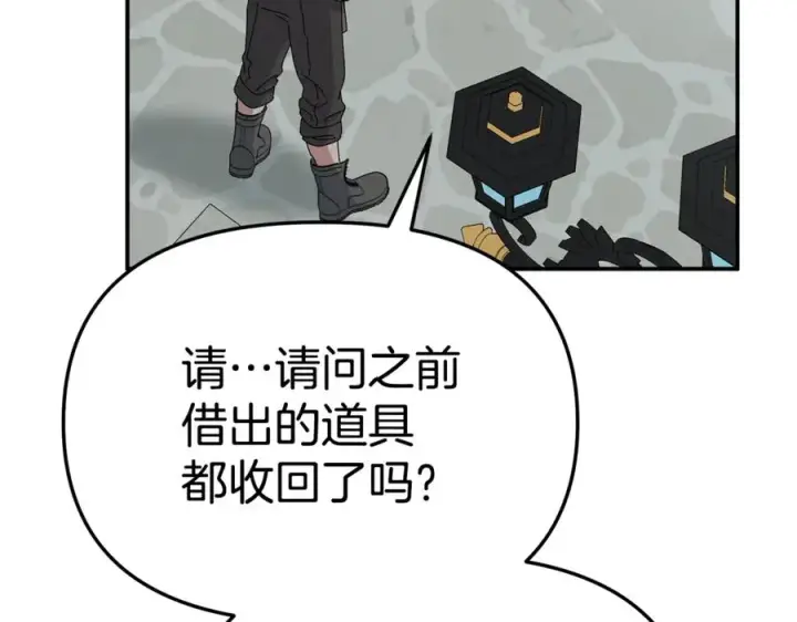 漫画《我在死敌家当团宠》第105话 心乱第76张图