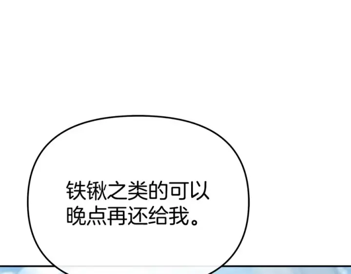 漫画《我在死敌家当团宠》第105话 心乱第83张图