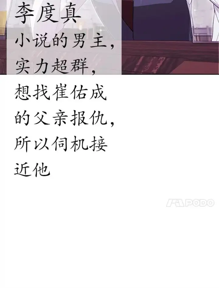 《我在小说里当无赖》0.序章图10