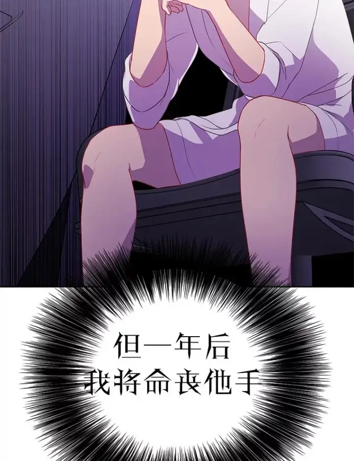 《我在小说里当无赖》0.序章图12