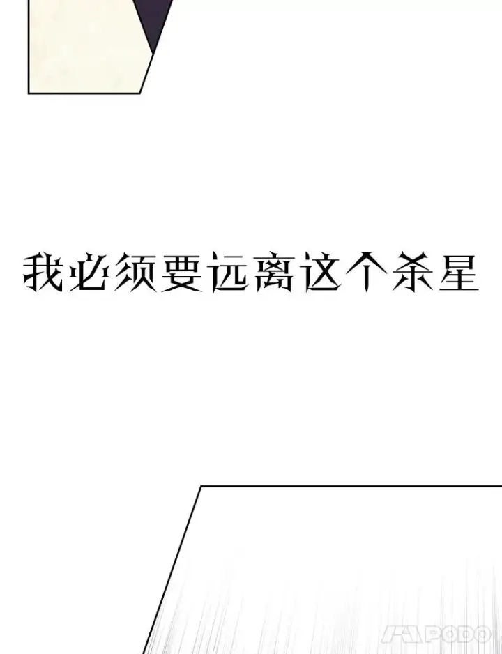 《我在小说里当无赖》0.序章图14