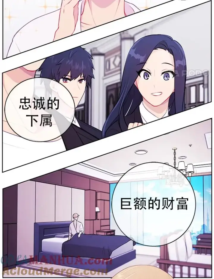 《我在小说里当无赖》0.序章图17