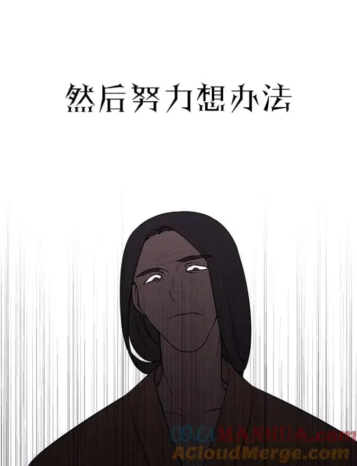 《我在小说里当无赖》0.序章图19