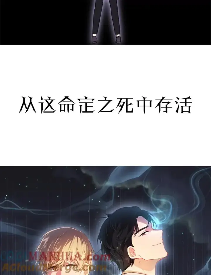 《我在小说里当无赖》0.序章图21